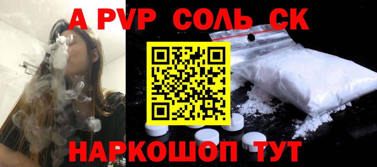 Alfa_PVP СК Майский