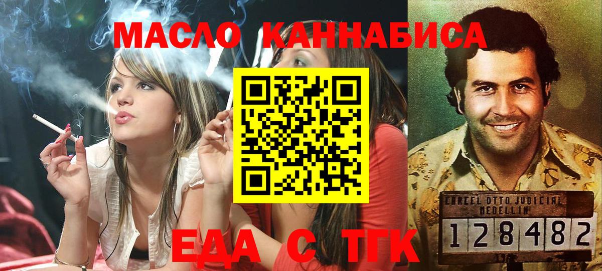 Cannafood конопля Майский