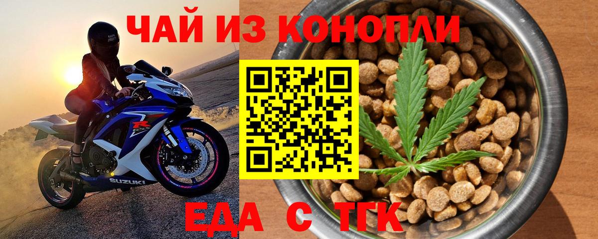 Cannafood конопля  Вход с VPN  Майский 