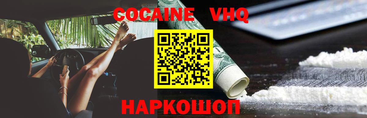 Кокаин FishScale Майский