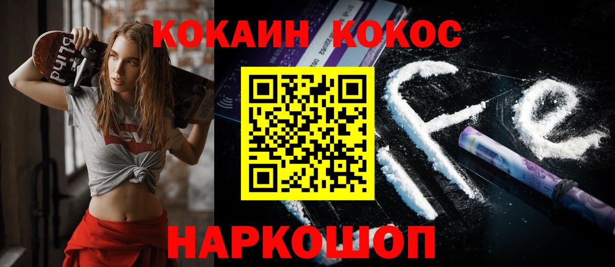 Кокаин  Вход с VPN  Майский  COCAIN 98% 