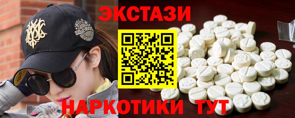 Майский  Экстази круглые  Вход с VPN  ЭКСТАЗИ TESLA 