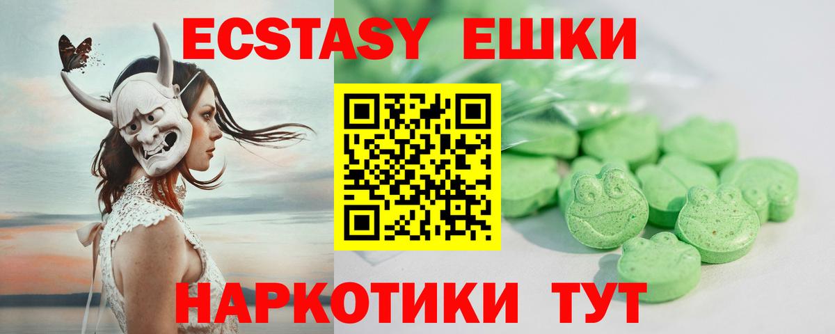 Ecstasy TESLA Майский