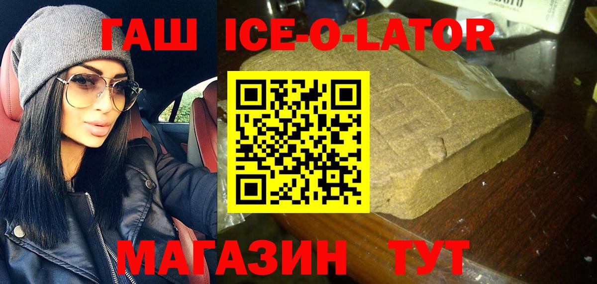 Майский  ГАШ гашик  цена   Вход с VPN  Гашиш хэш 