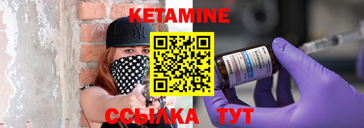 Кетамин ketamine  Вход с VPN  Майский 