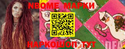 марки nbome Донецк