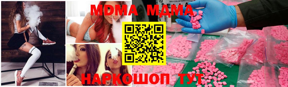 Майский  МДМА молли  Вход с VPN 