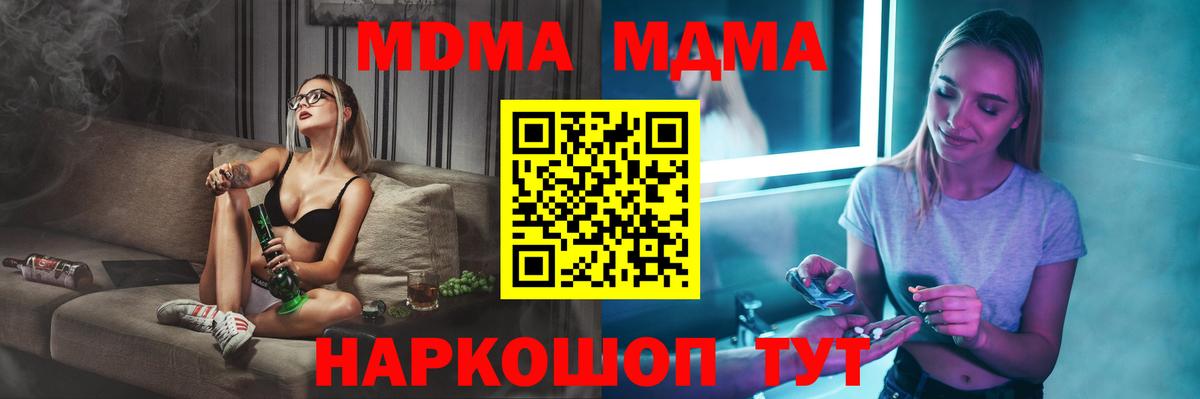 МДМА crystal Майский