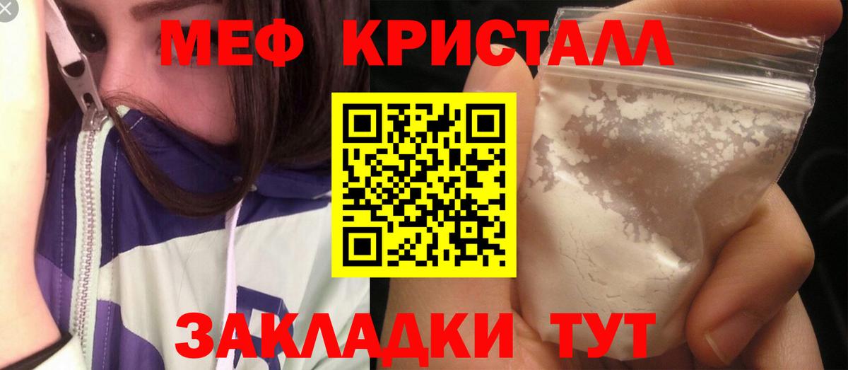 МЕФ кристаллы Майский