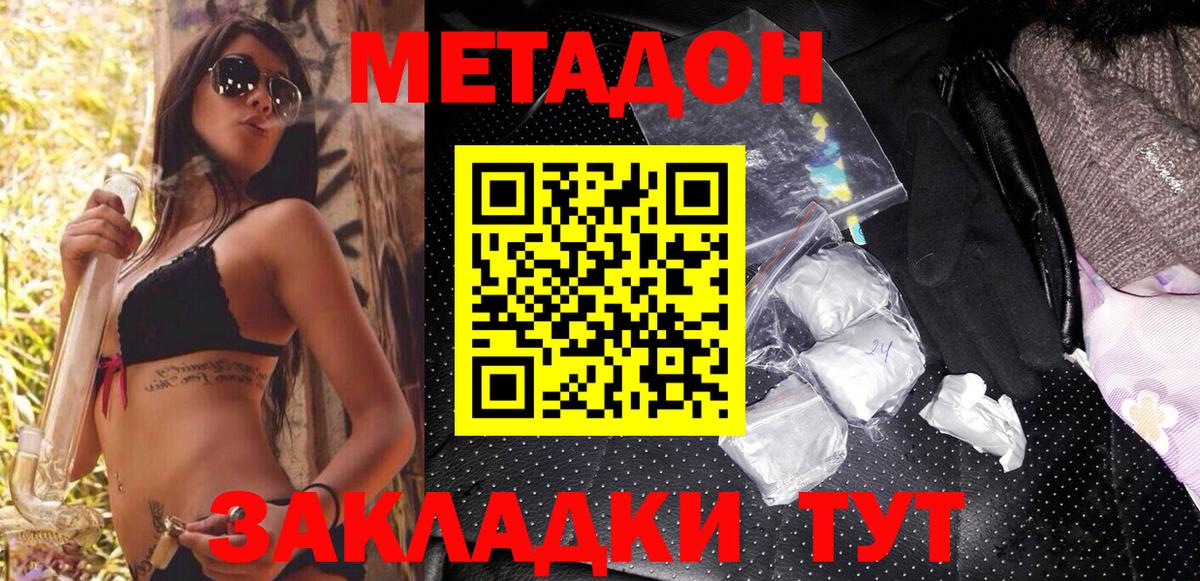 omg ссылка  Вход с VPN  площадка Telegram  МЕТАДОН VHQ  Метадон VHQ  Майский 