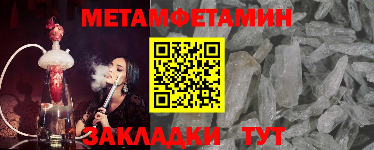 Метамфетамин мет Майский