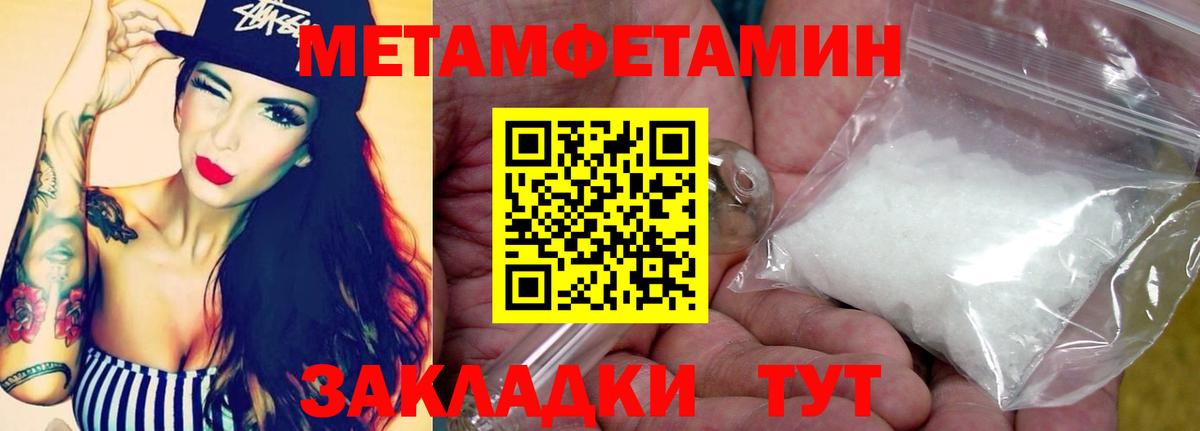 Метамфетамин винт  МЕТАМФЕТАМИН  Майский  Вход с VPN 