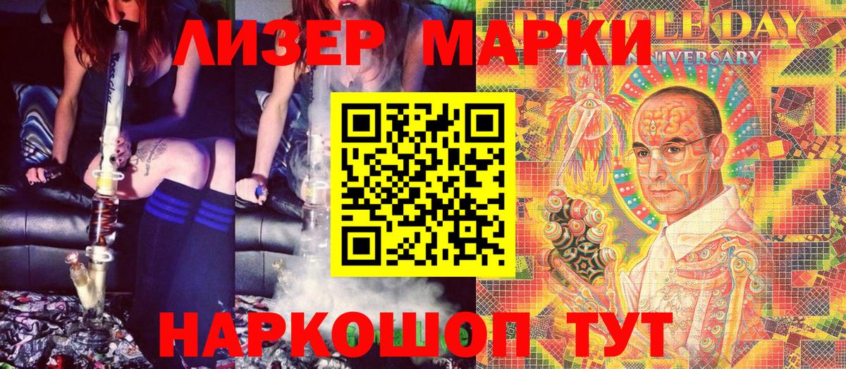 Марки NBOMe 1500мкг Майский