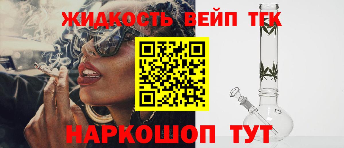 Дистиллят ТГК THC oil Майский