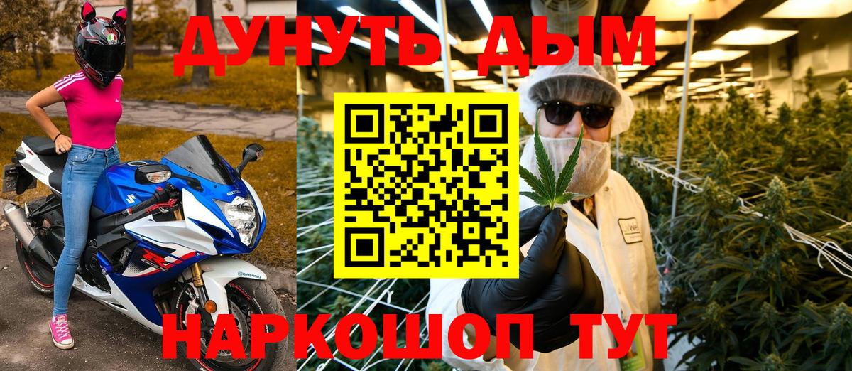 Майский  Бошки Шишки сатива  Вход с VPN  Бошки Шишки Bruce Banner 